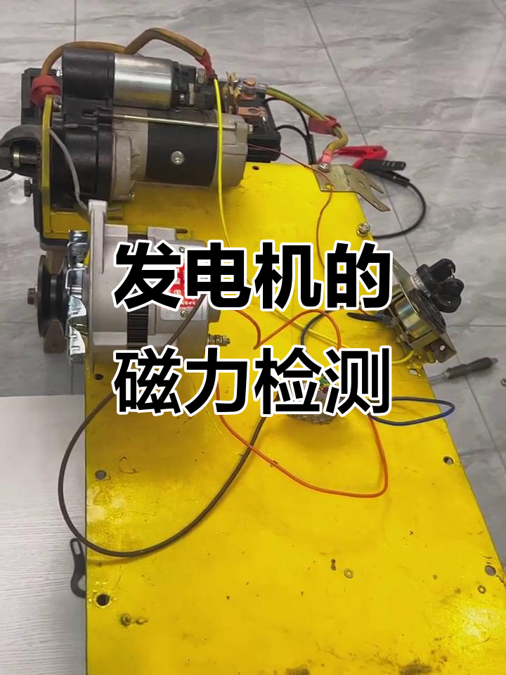 磁力发电机的骗局_磁力发电机原理图