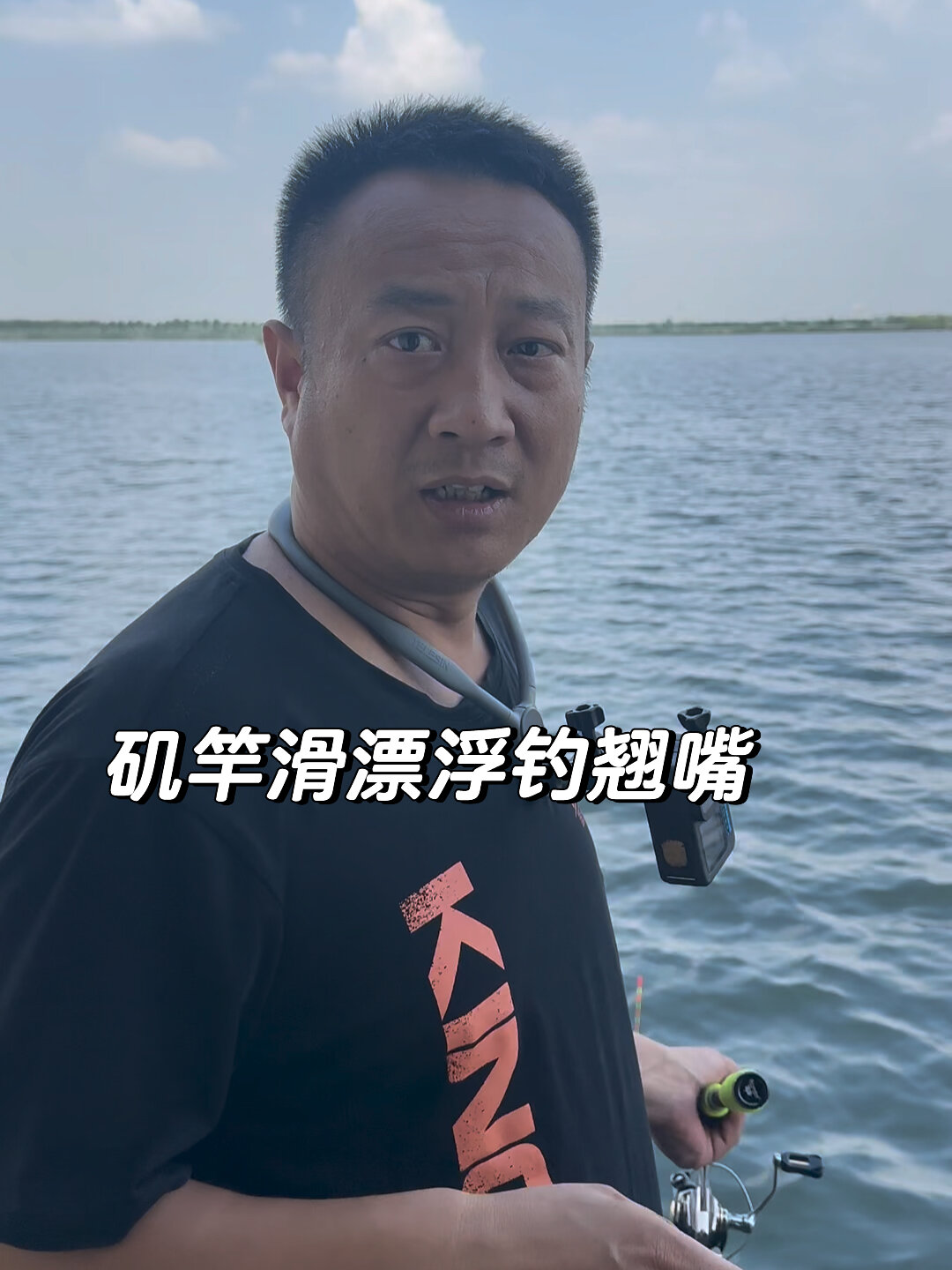 矶竿滑漂浮钓翘嘴