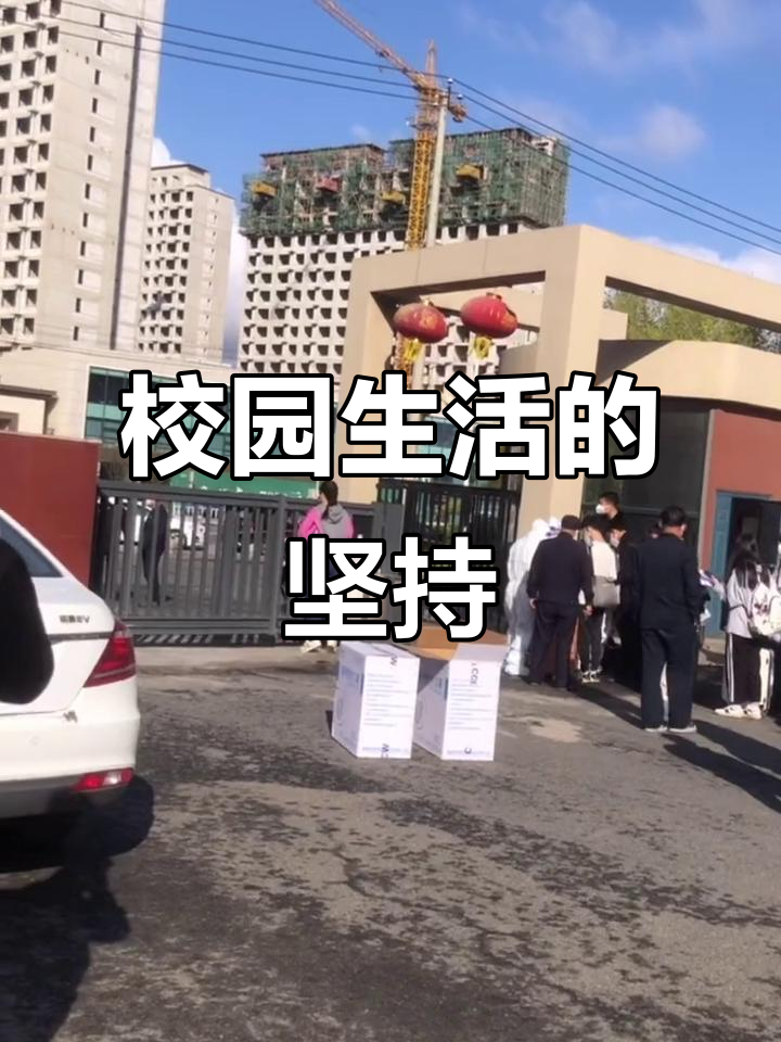 疫情下的校园生活:辅导员的坚守与学生的自励