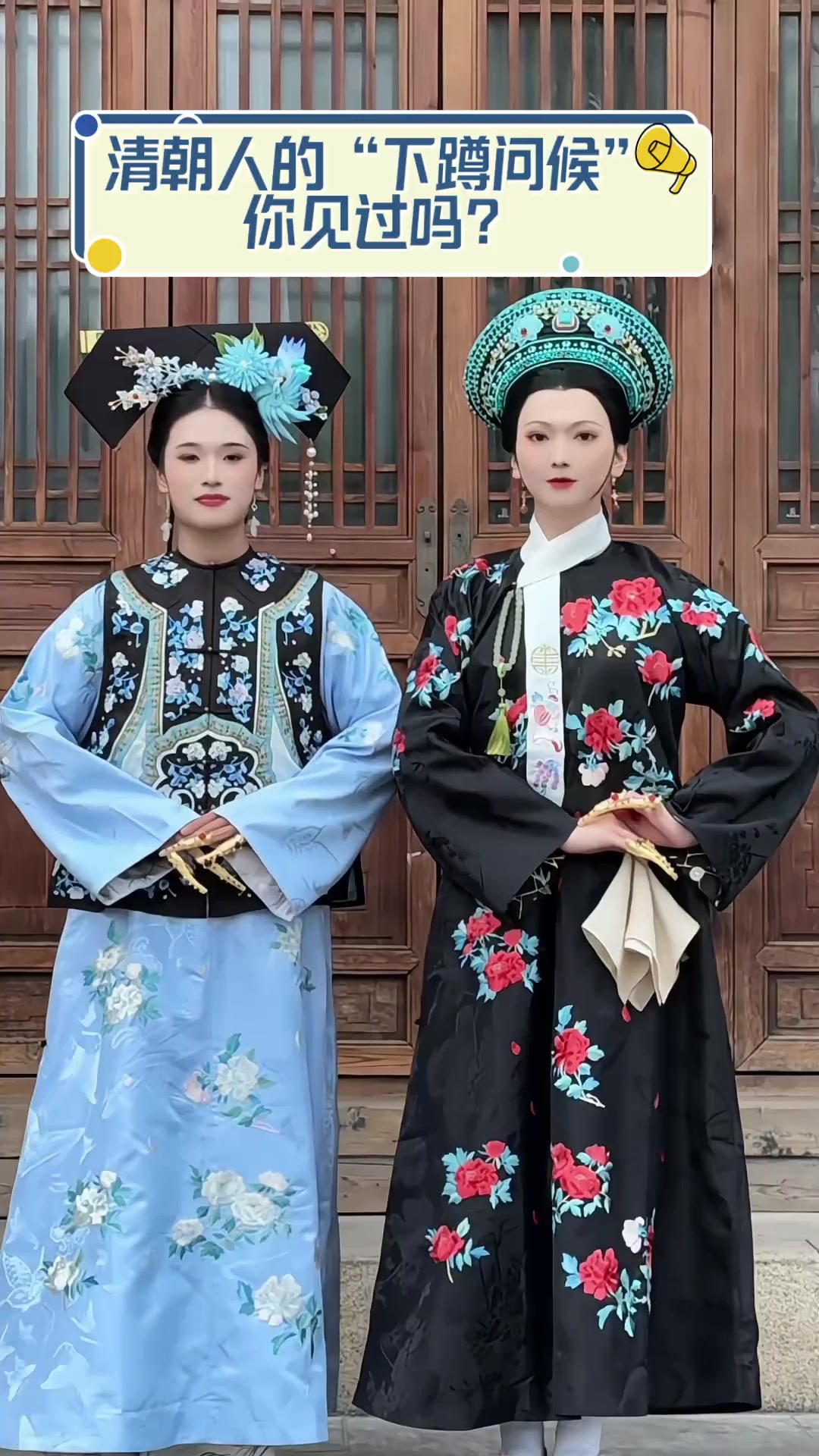 清朝人的"下蹲问候",你见过吗?