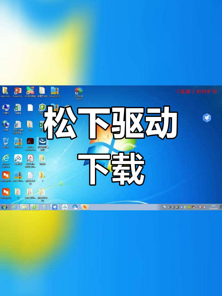 驱动下载太慢_驱动下载太慢怎么办amd