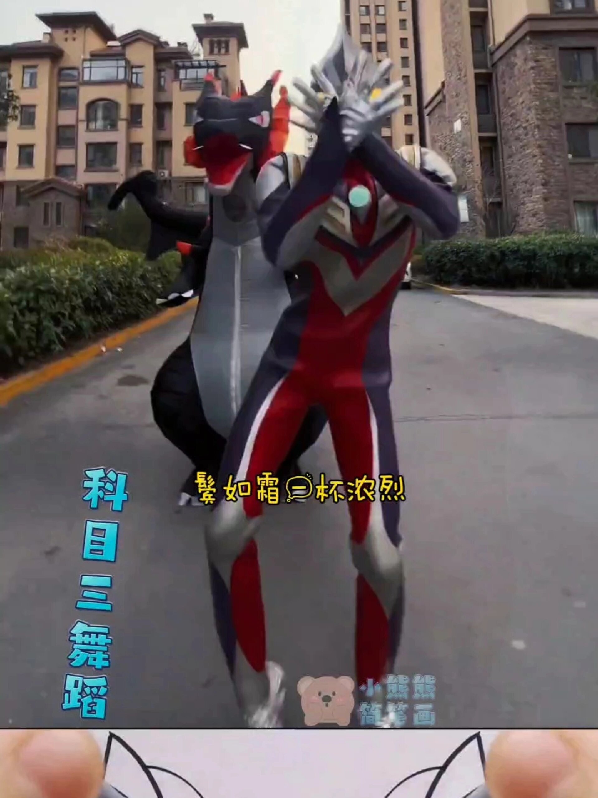 这也太霸气了吧奥特曼跳科目三