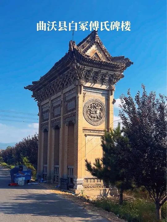 曲沃县白冢傅家碑楼.