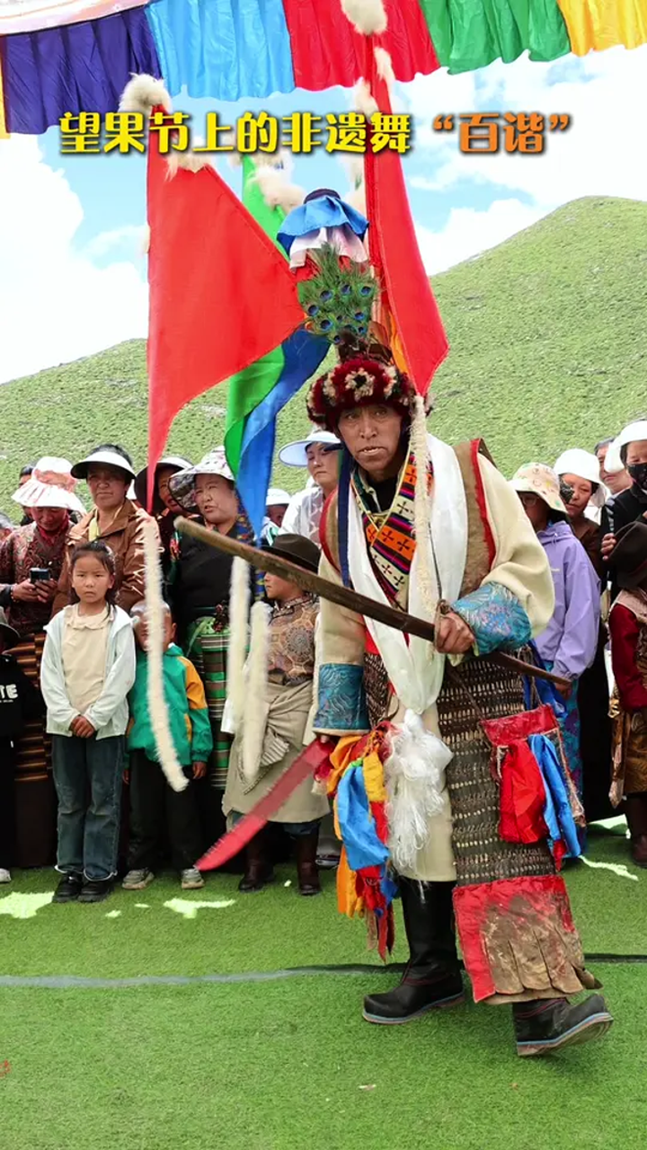 扎囊县吉汝乡罗布村2024年"望果节"活动精彩片段