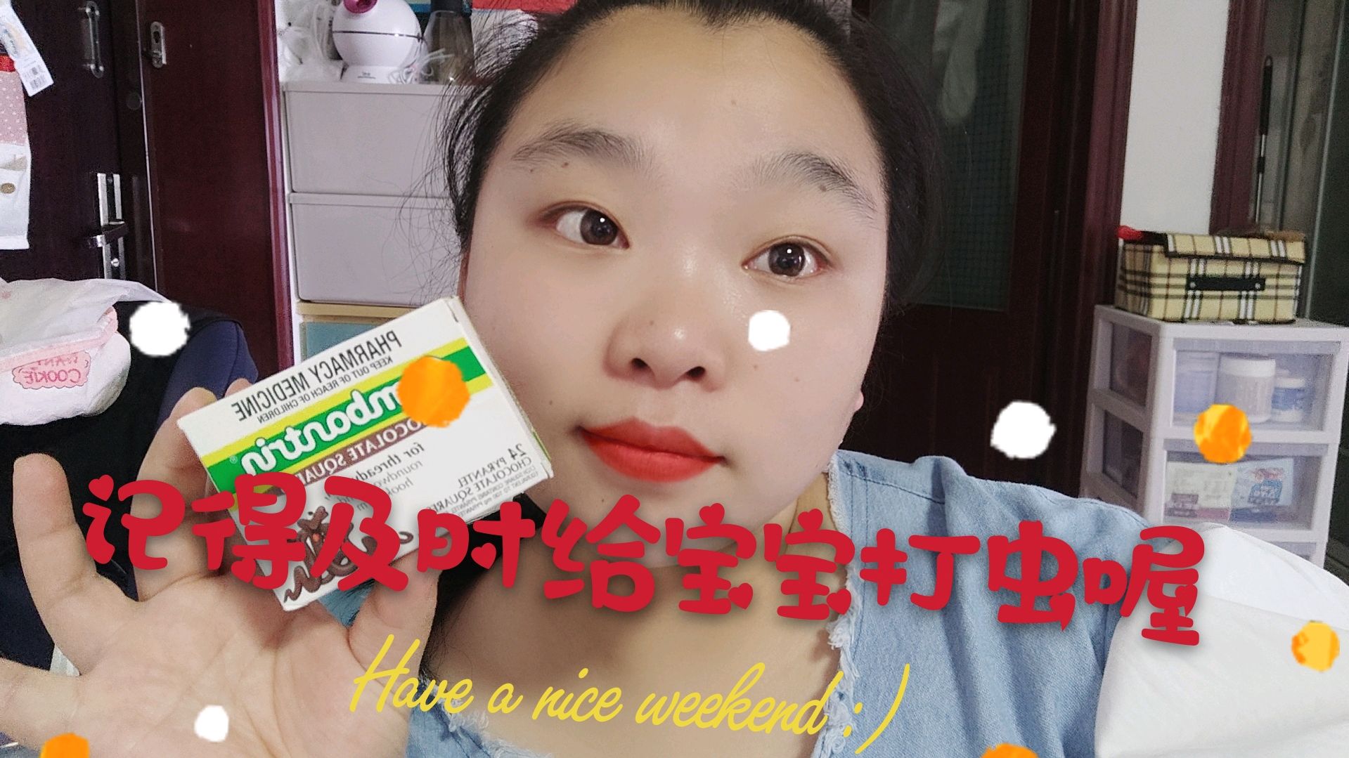 如何正确有效的给宝宝打虫呢?快来看看果妈怎么做的吧