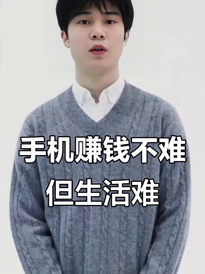 手机上怎么赚钱一天(手机上怎么赚钱一天赚60块钱手机上怎样开网店)
