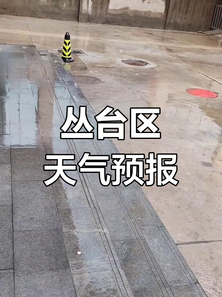 邯郸市邯山区天气预报在线