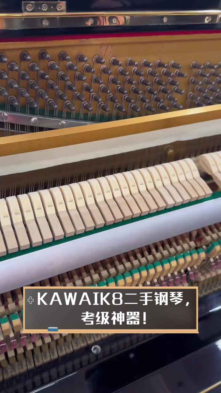 kawaik8二手钢琴,考级神器!
