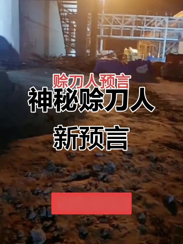 赊刀人预言猪肉价格
