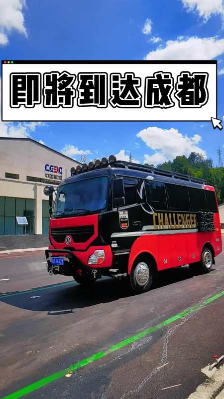 女司机越野房车西南自驾游即将到达成都毛娃儿漫香房车营地兄弟姐妹们