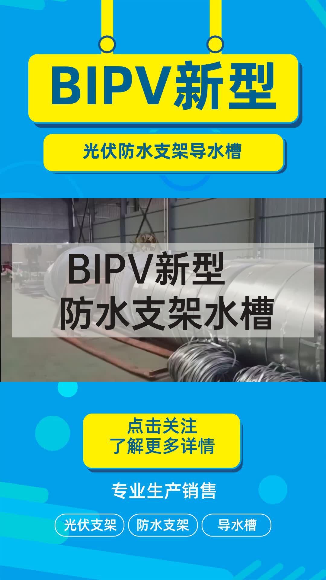 嵌入式套接工艺 光伏铝合金导水槽 m型水槽光伏支架
