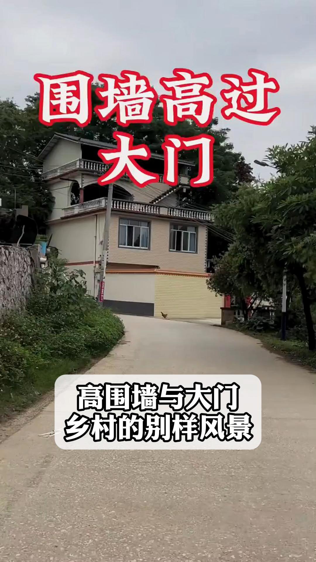 癸山丁向房屋围墙大门图片