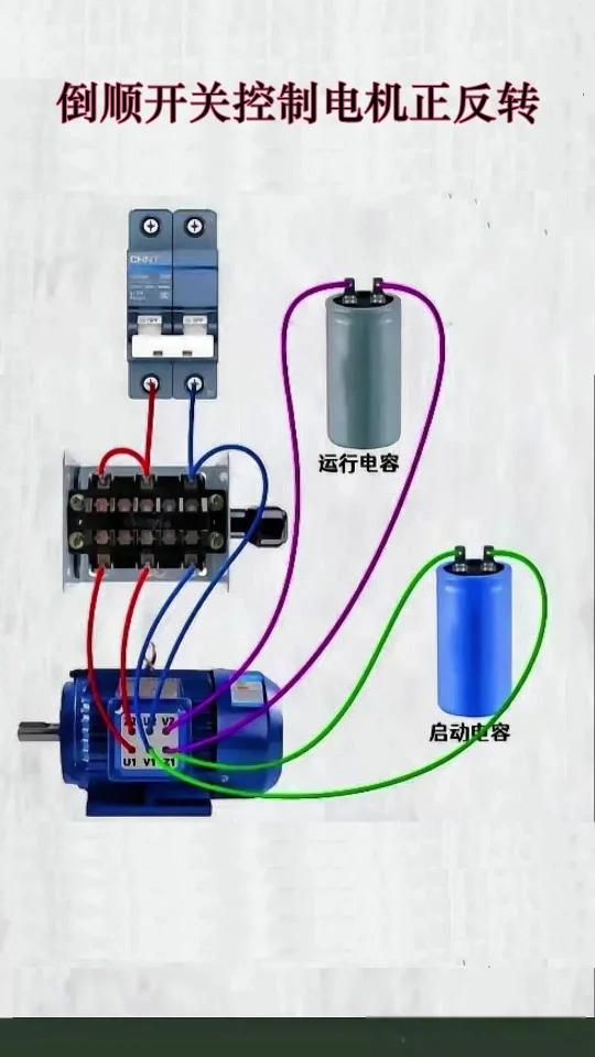 倒顺开关结构原理图图片