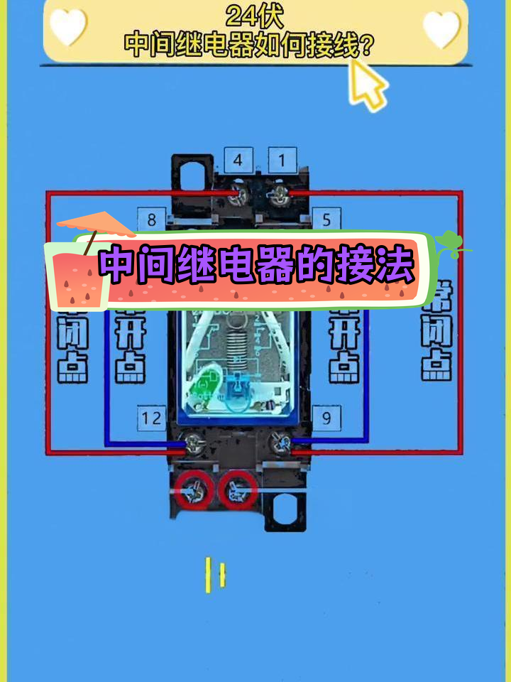 24伏中间继电器接线详解