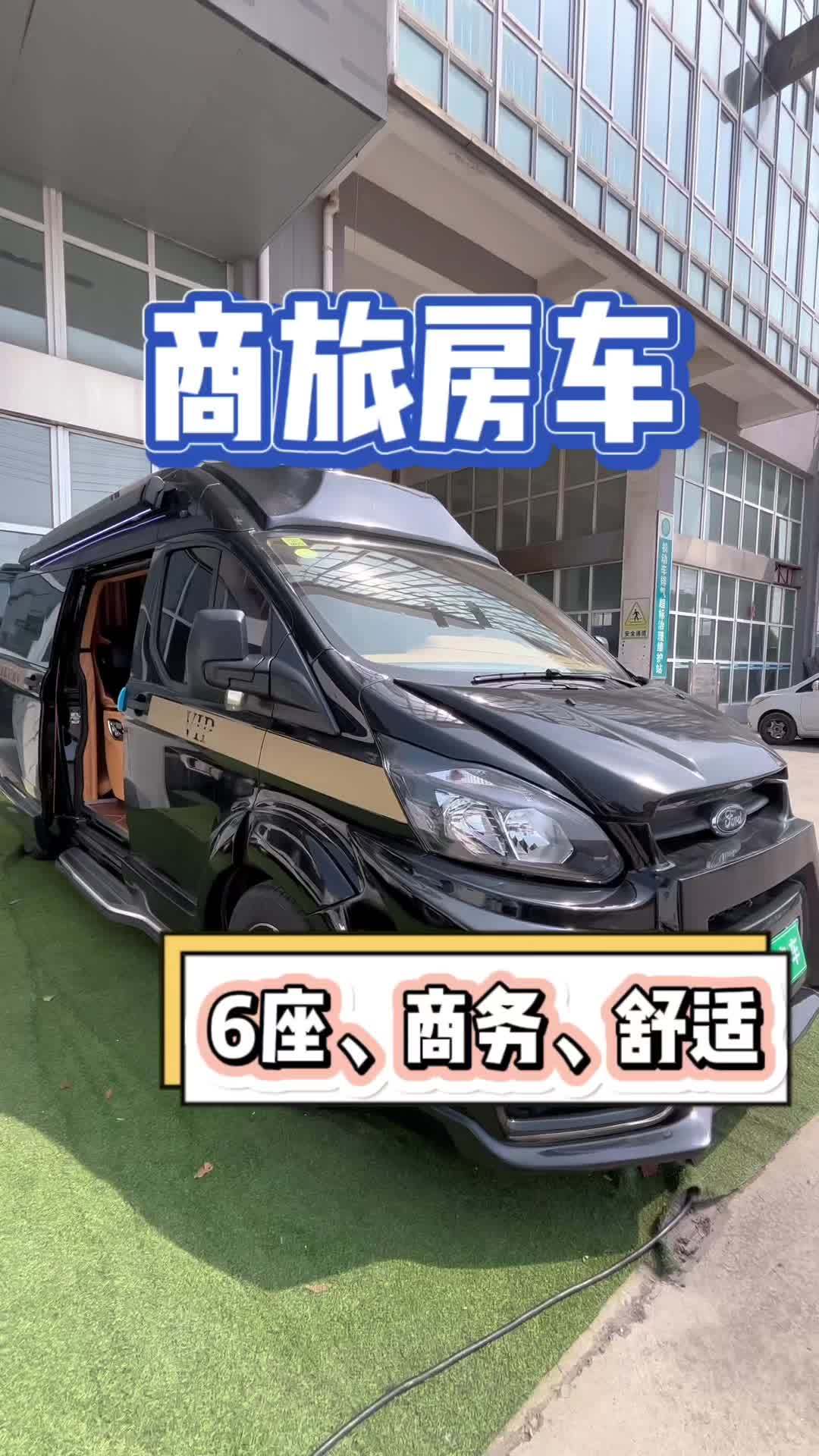 会享受才会赚钱,你觉得有没有道理 二手房车 房车旅行 阿超和房车