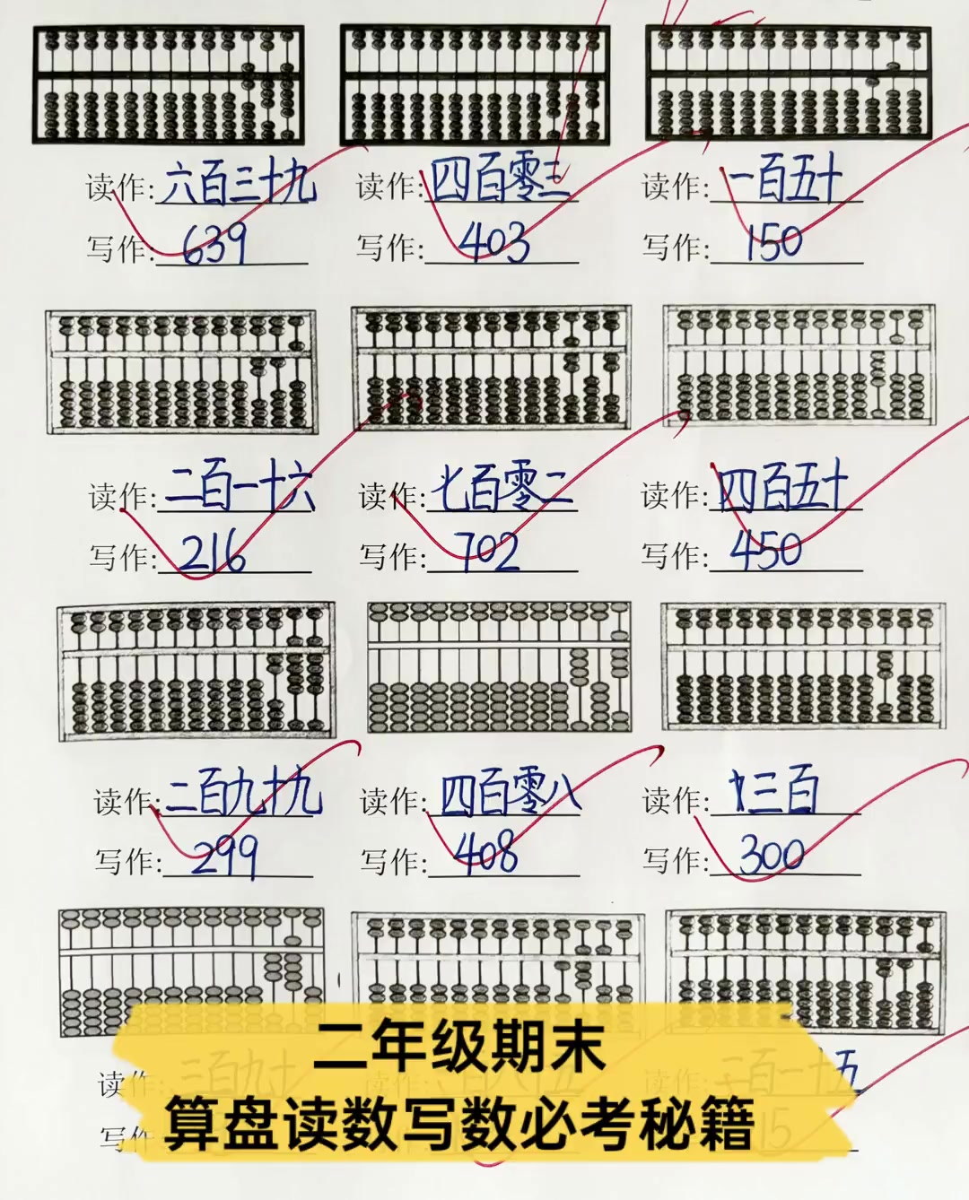 算盘表示数字图片大全图片