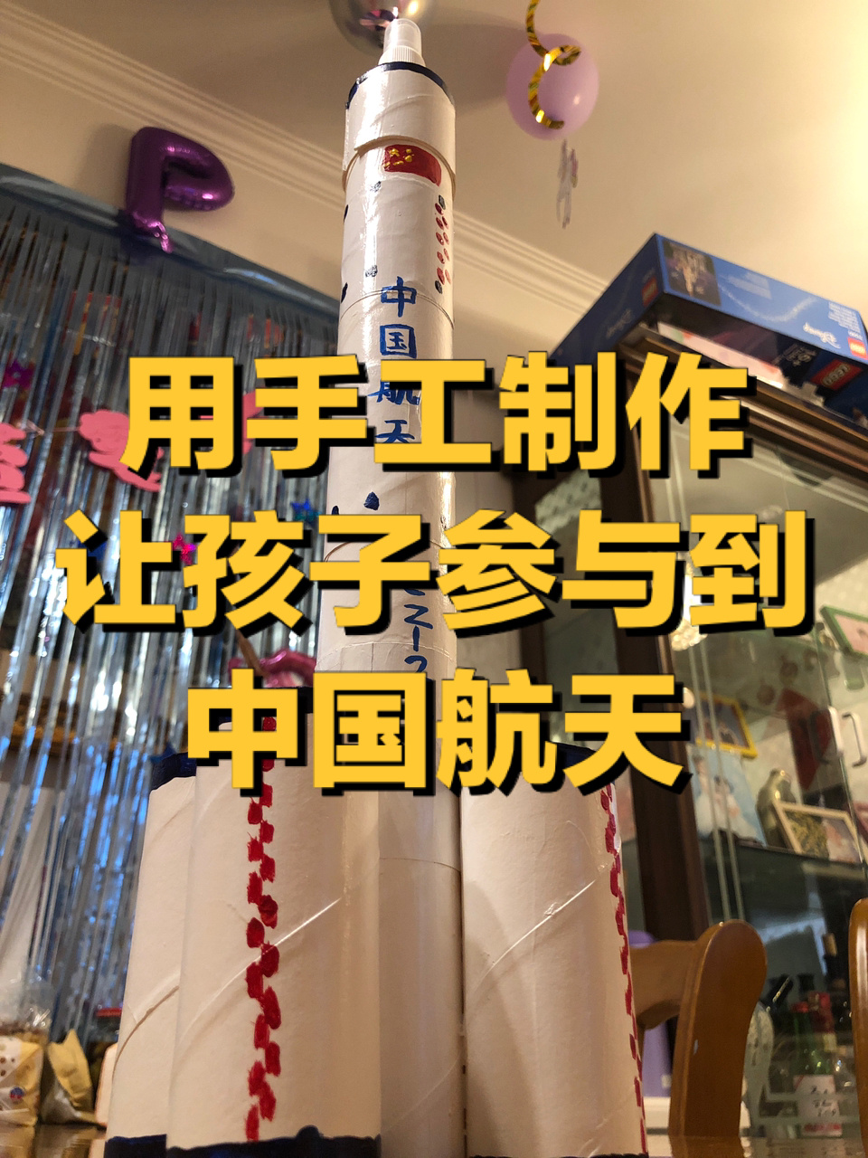 废物利用手工制作神舟十三号飞船模型-度小视