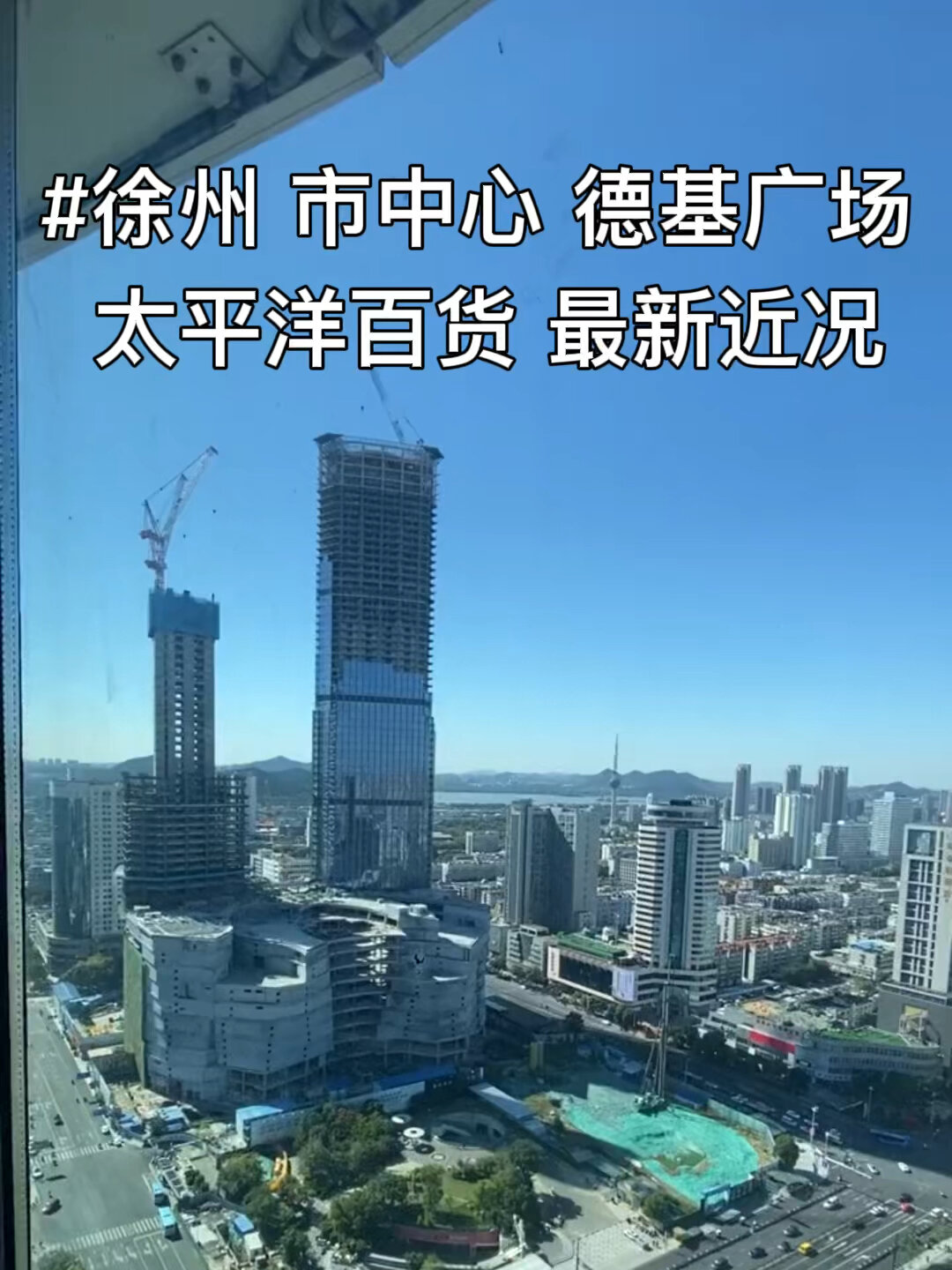 徐州 市中心 德基广场 太平洋百货 最新近况