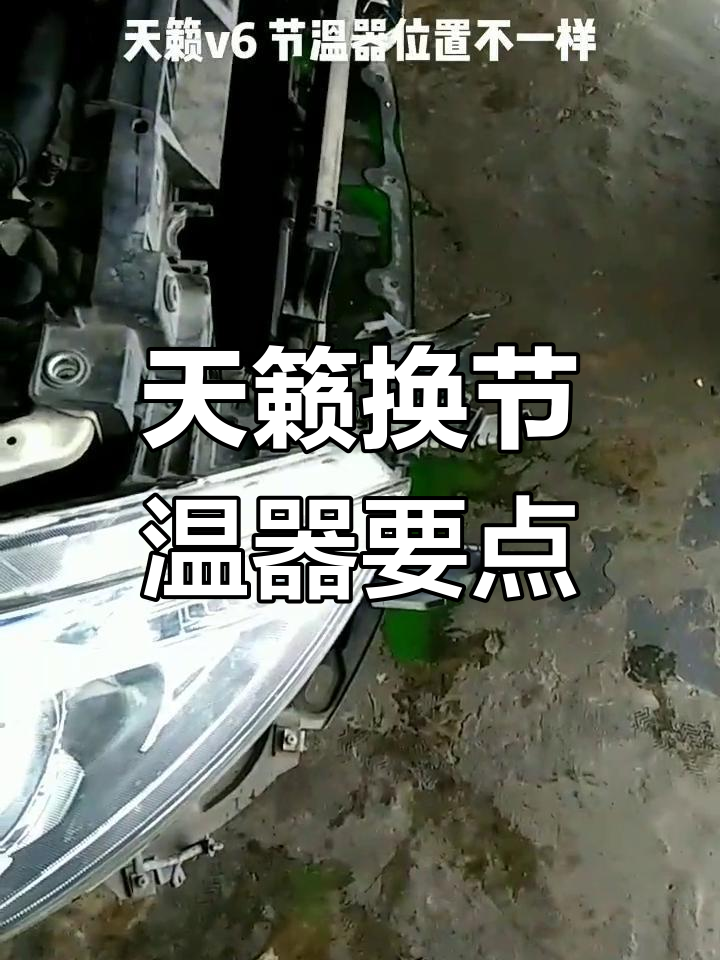 途锐v6节温器拆装图解图片