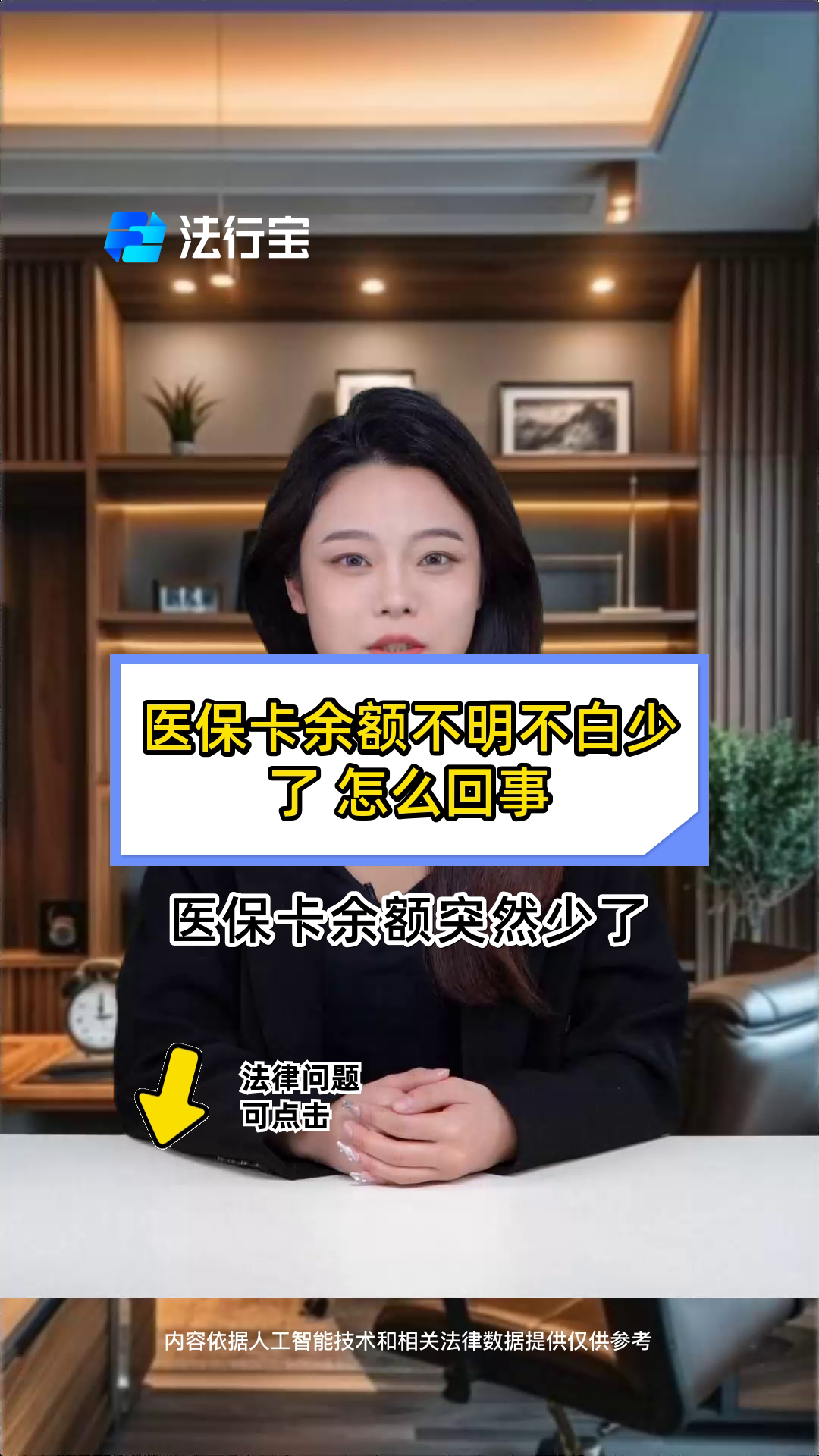 嵊州最新的医保卡余额突然少了5000方法分享(嵊州医保卡余额突然少了,最简单三个步骤教程)