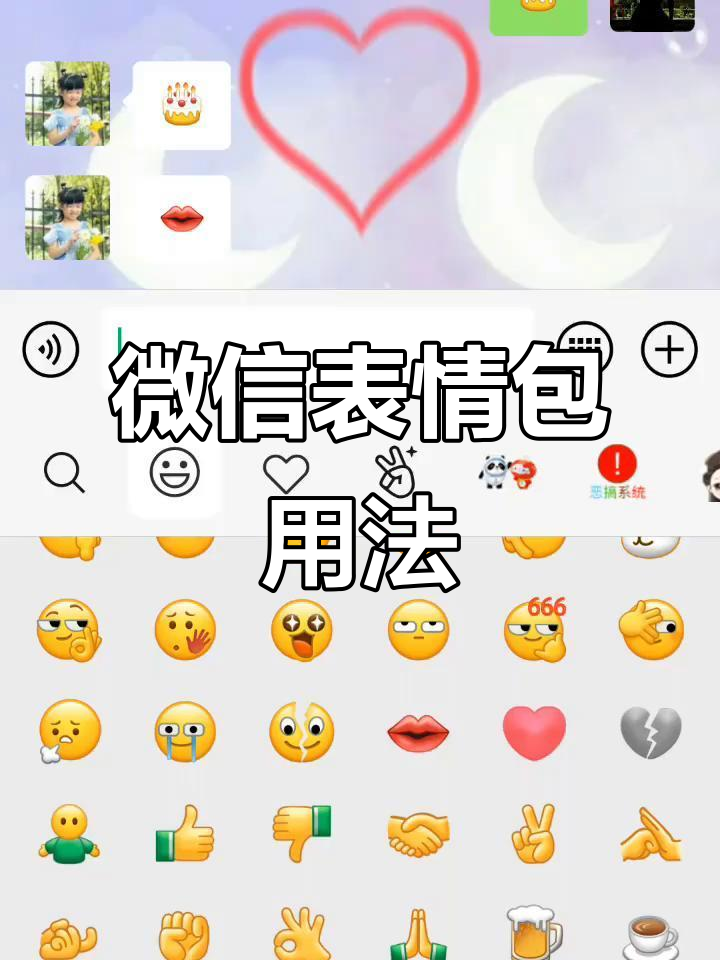 微信表情包特效大揭秘,有些能带来惊喜!