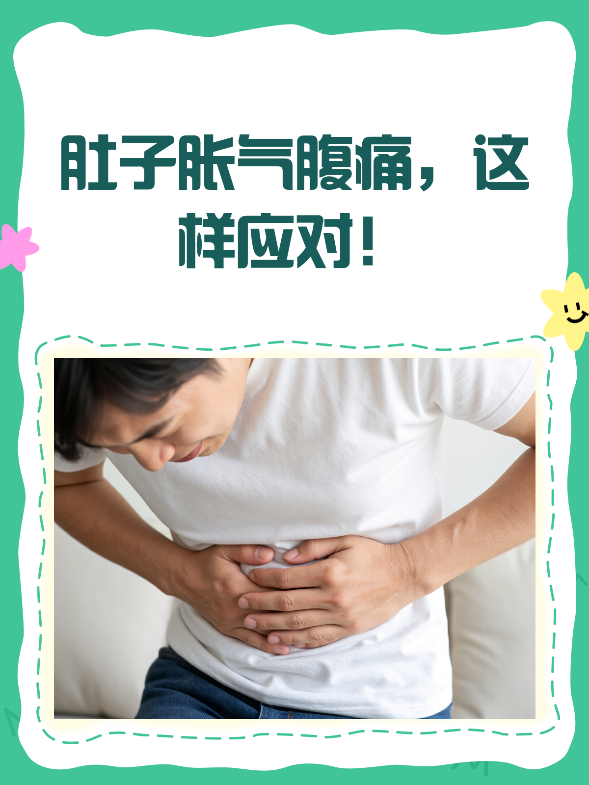 为什么肚子老是胀气