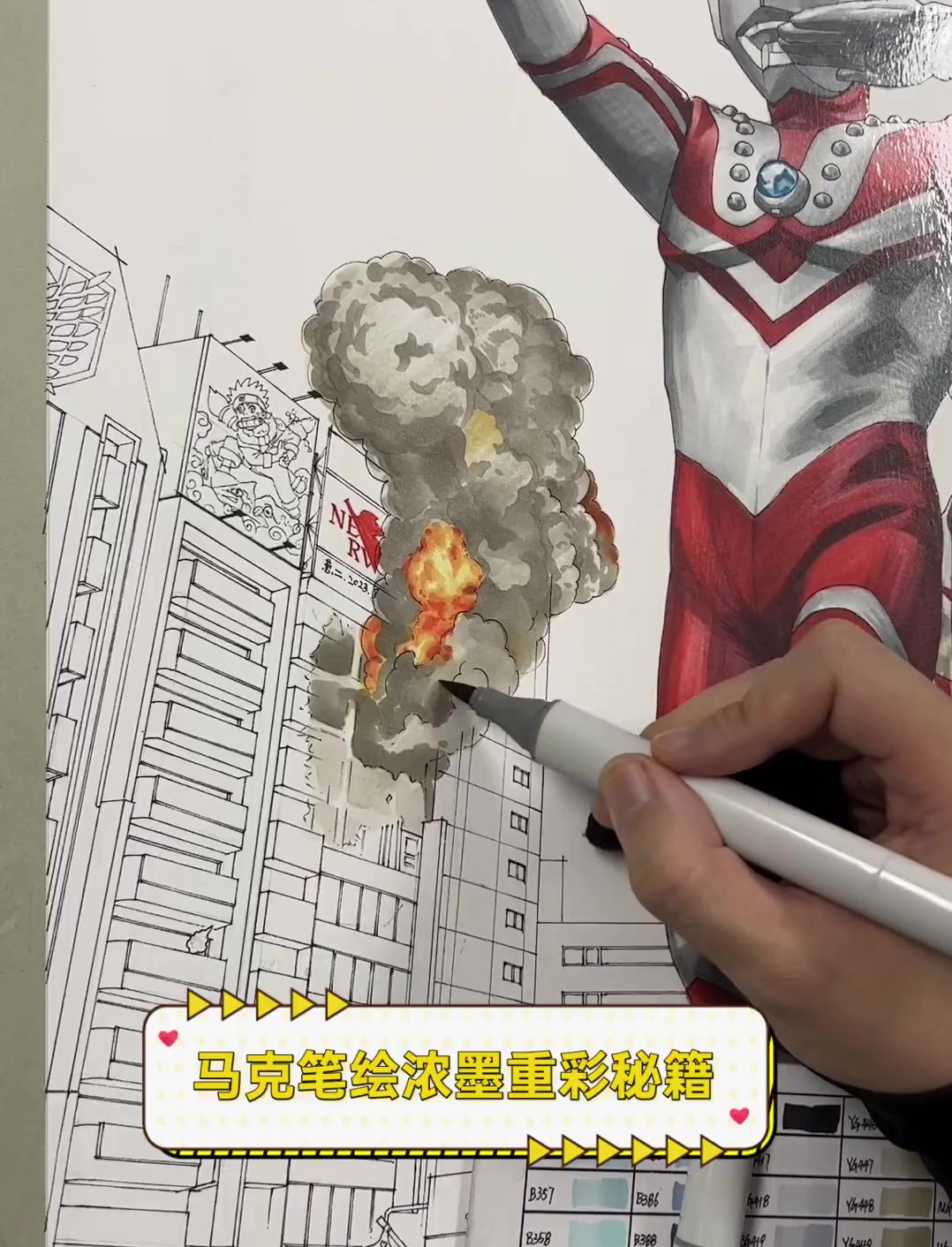 马克笔绘浓墨重彩秘籍