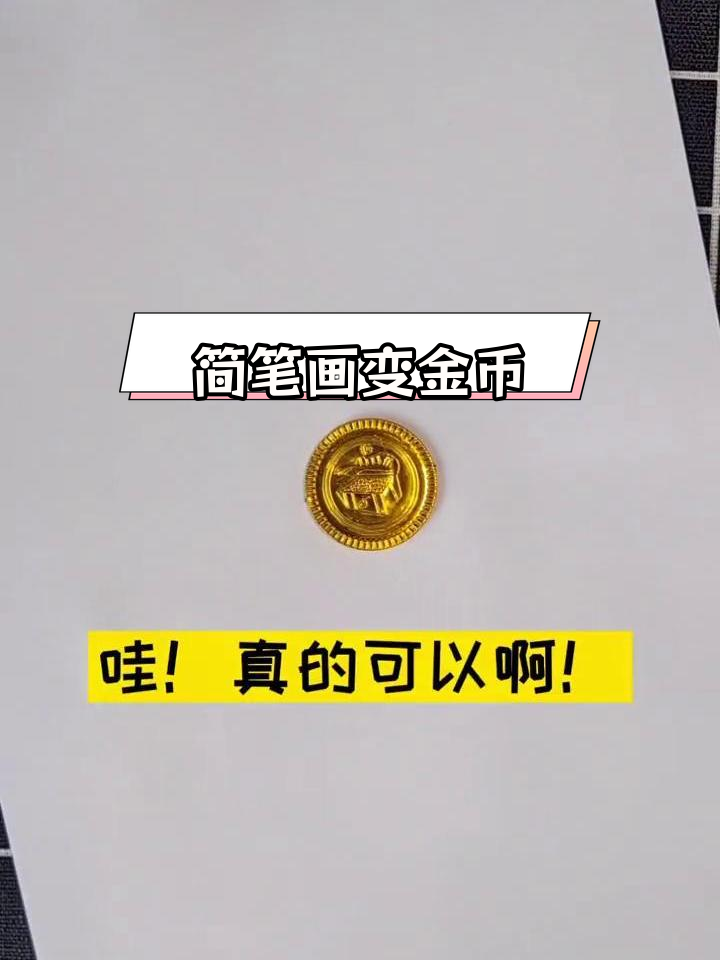 致富的图片怎么画(致富的图片怎么画好看)