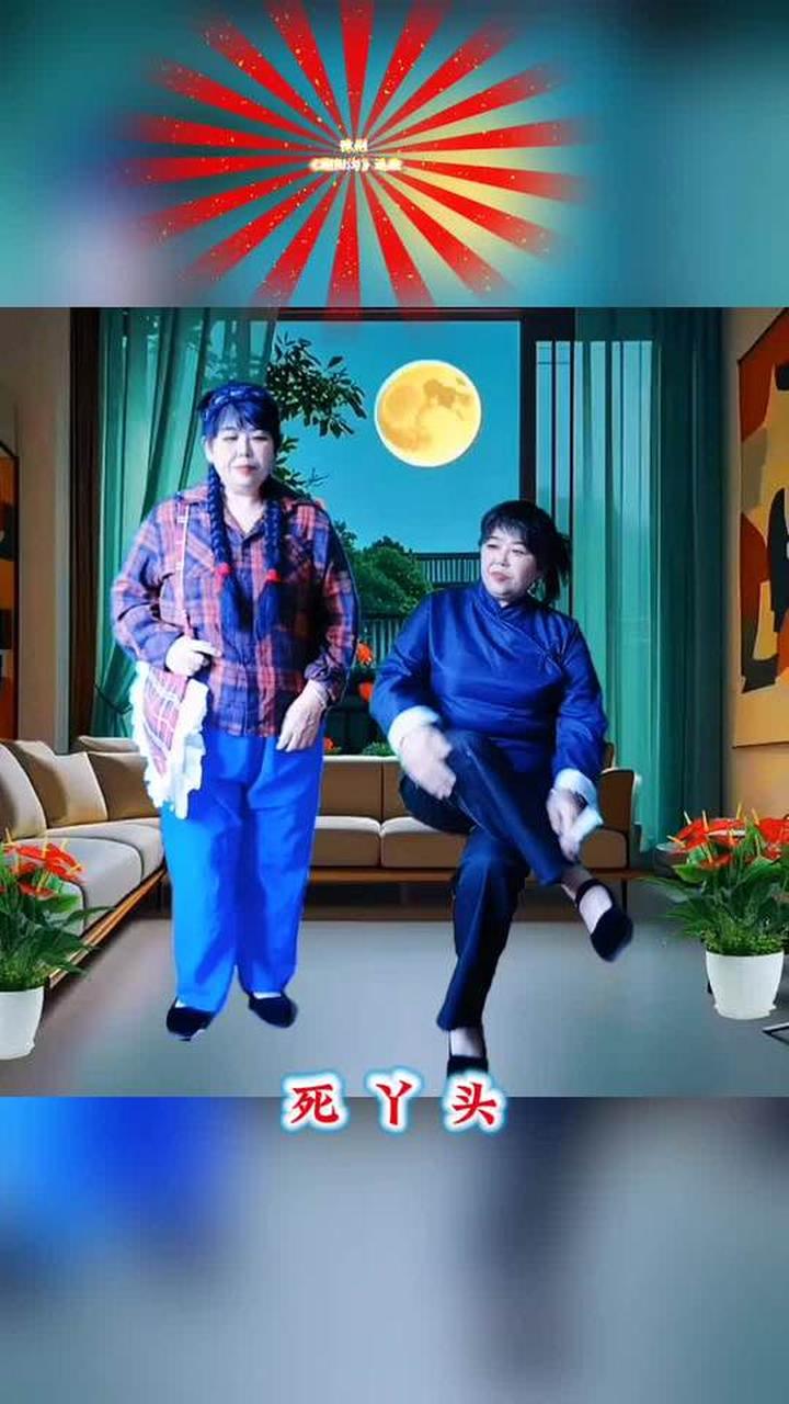 豫剧《朝阳沟》选段展现传统文化魅力