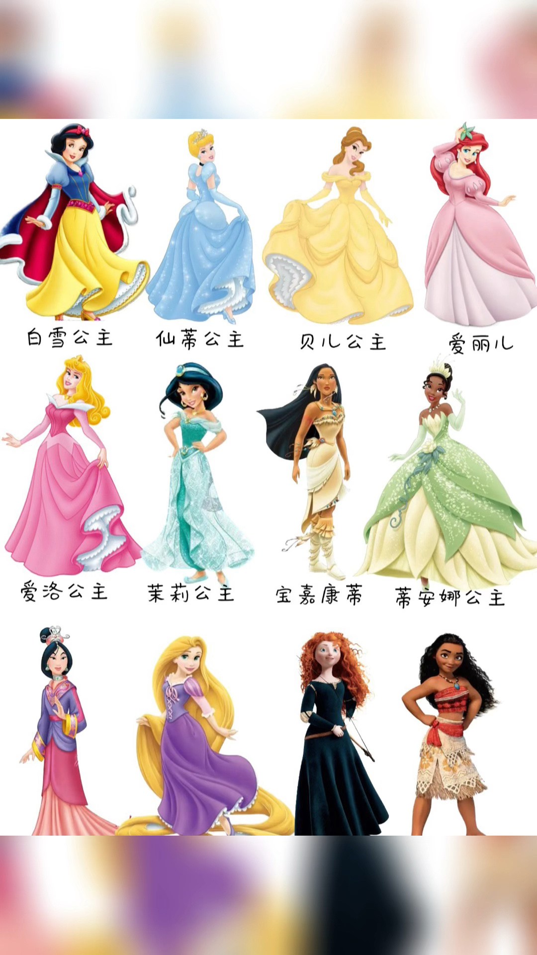 迪士尼公主大全👸-度小视