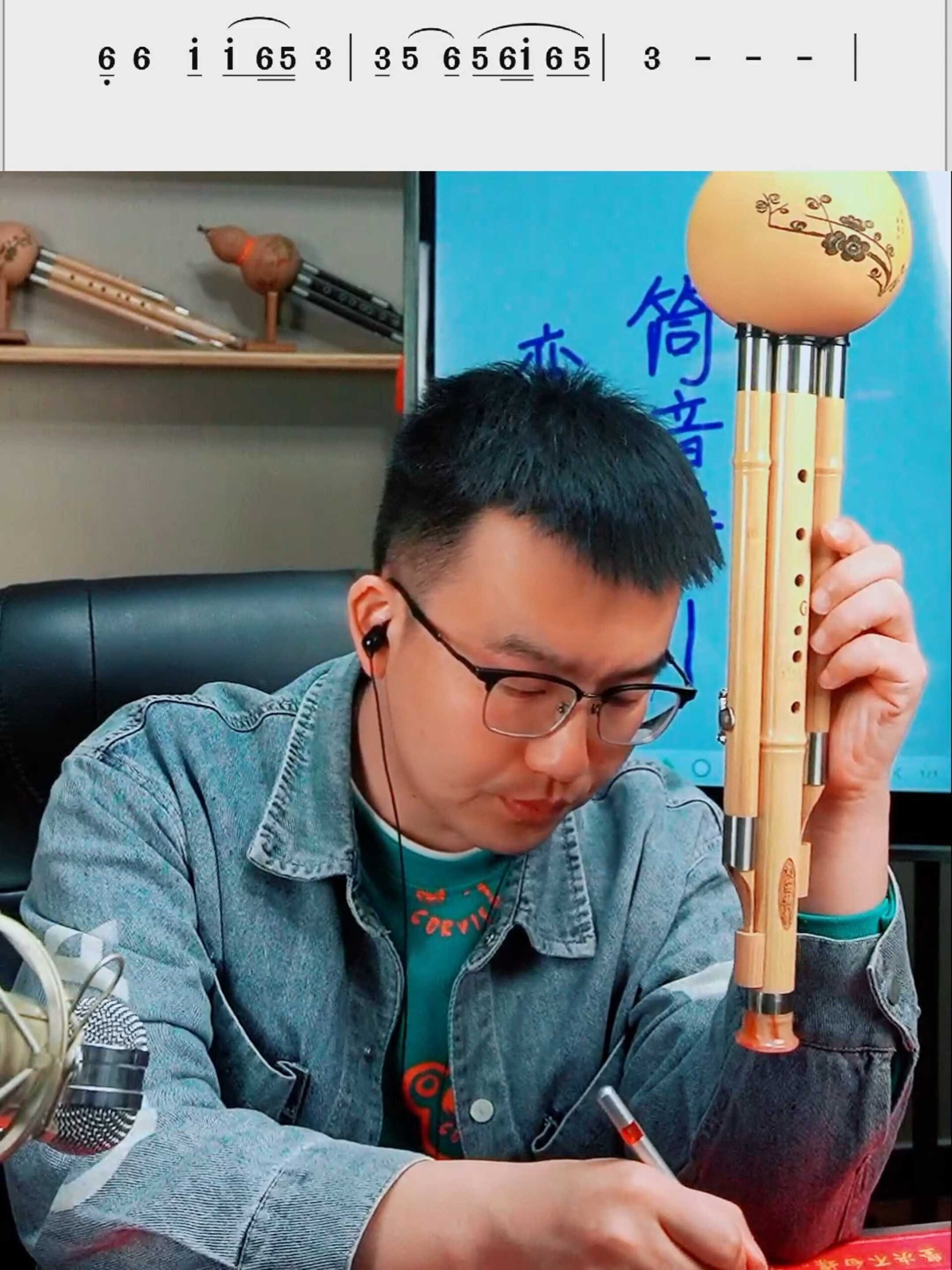 葫芦丝高级课程利用指法变调教学第二讲
