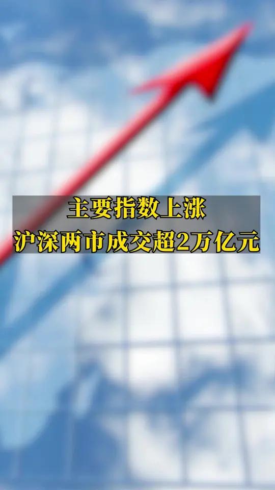 10月31日,a股主要指数集体上涨,截至收盘,上证指数报327982点,上涨0