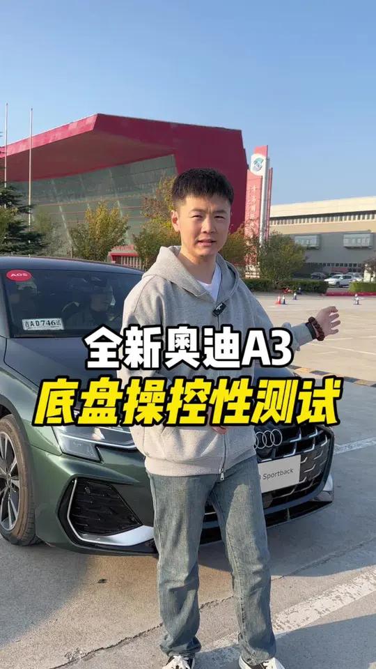 奥迪a3l新款2025两箱车试驾视频大全(2025款奥迪q3最新消息)