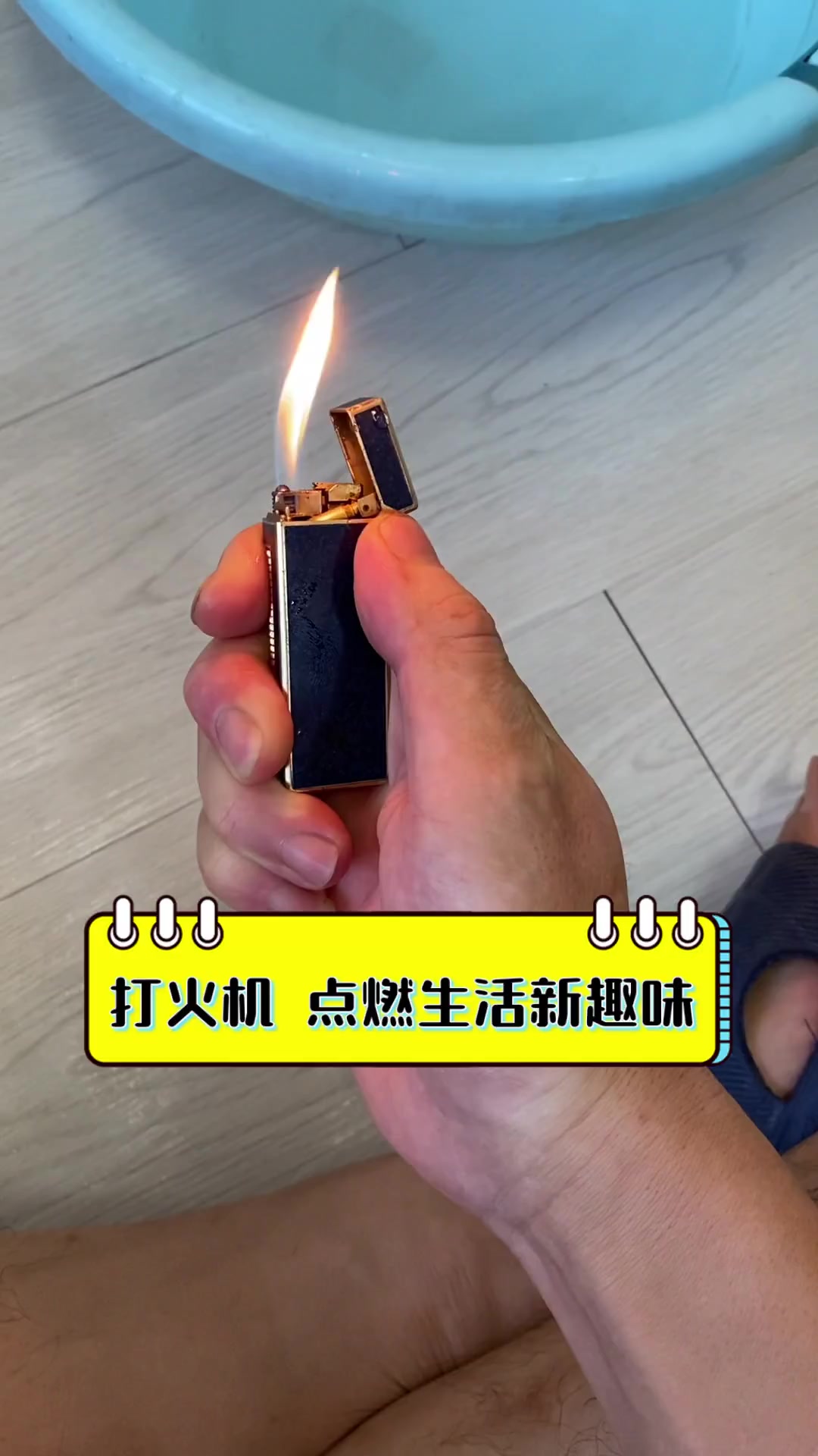 打火机,点燃生活新趣味