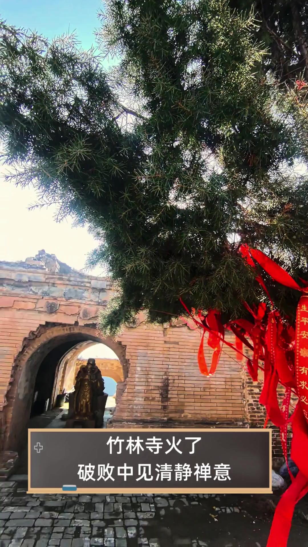 承德县竹林寺道场图片