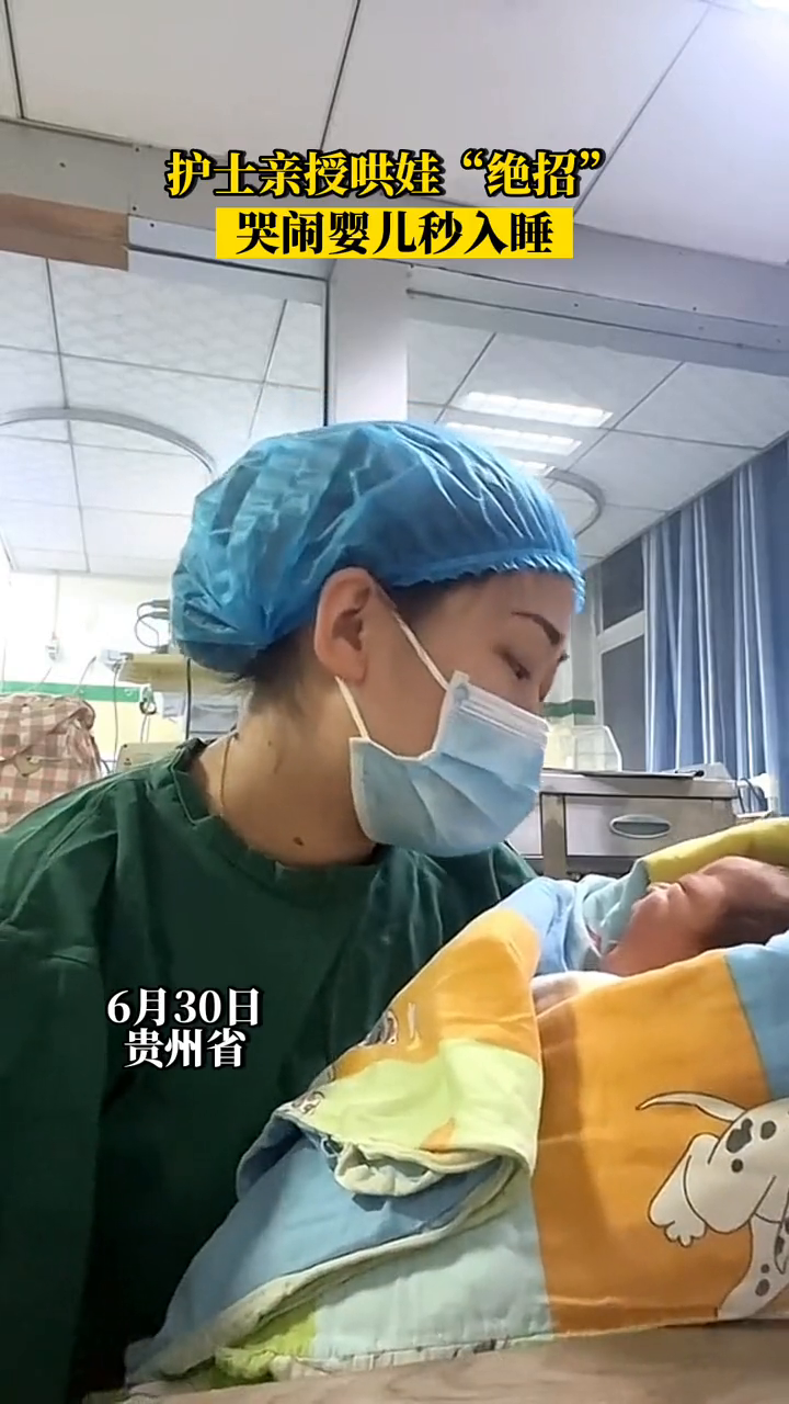 护士亲授哄娃"绝招",哭闹婴儿秒入睡!-度小视