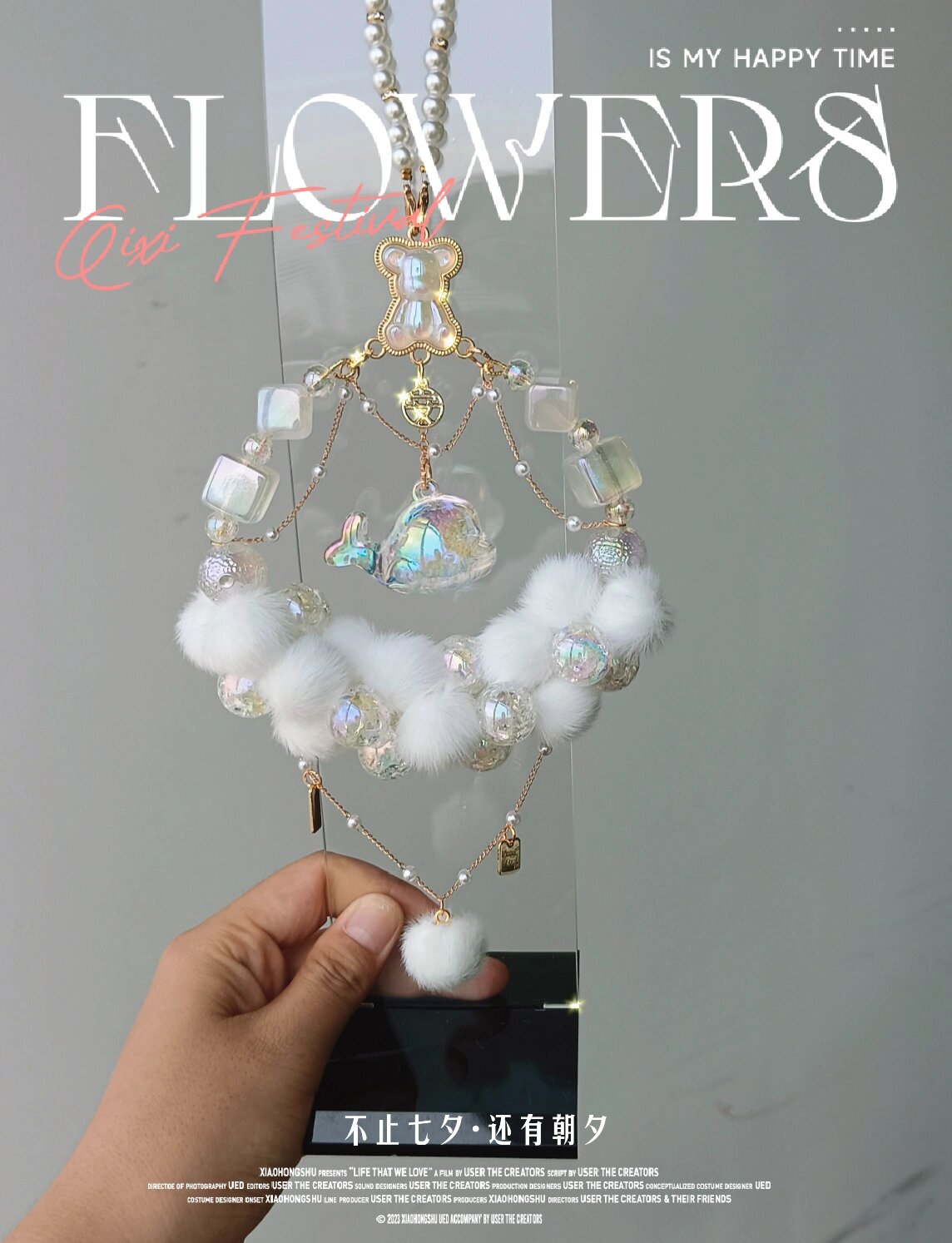 手工串珠车挂挂件制作方法教程