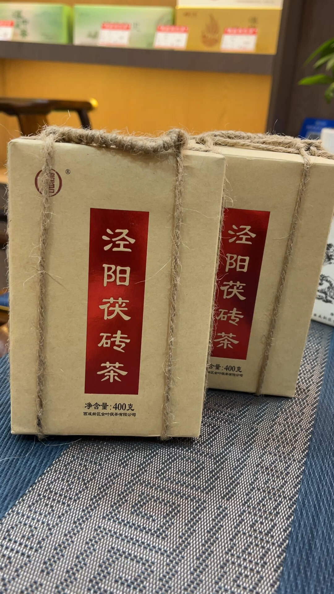 泾阳茯茶十大名牌图片