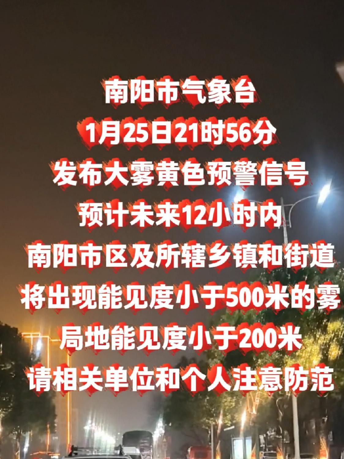 河南南阳淅川天气预报