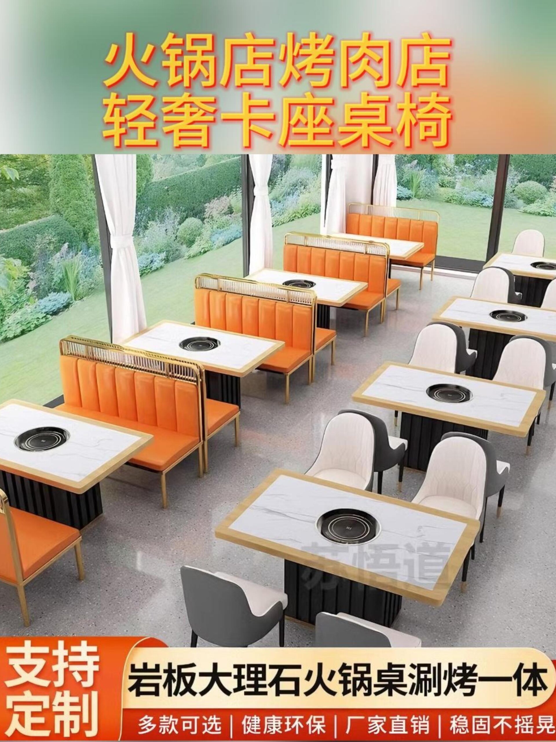 工厂直销!专业定制火锅桌椅饭店桌椅