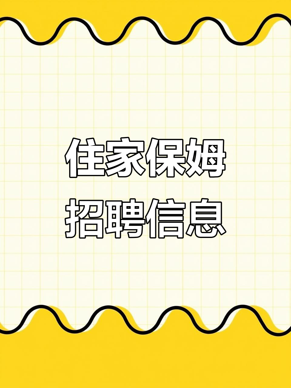 小帮手家政：引领家庭服务新风尚