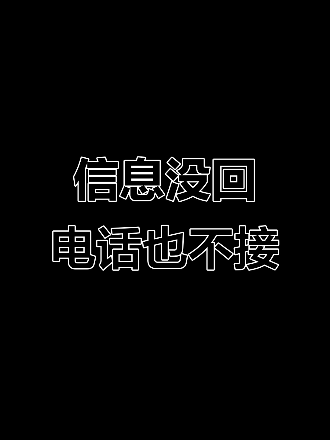 短信语音不见了 短信语音不见了