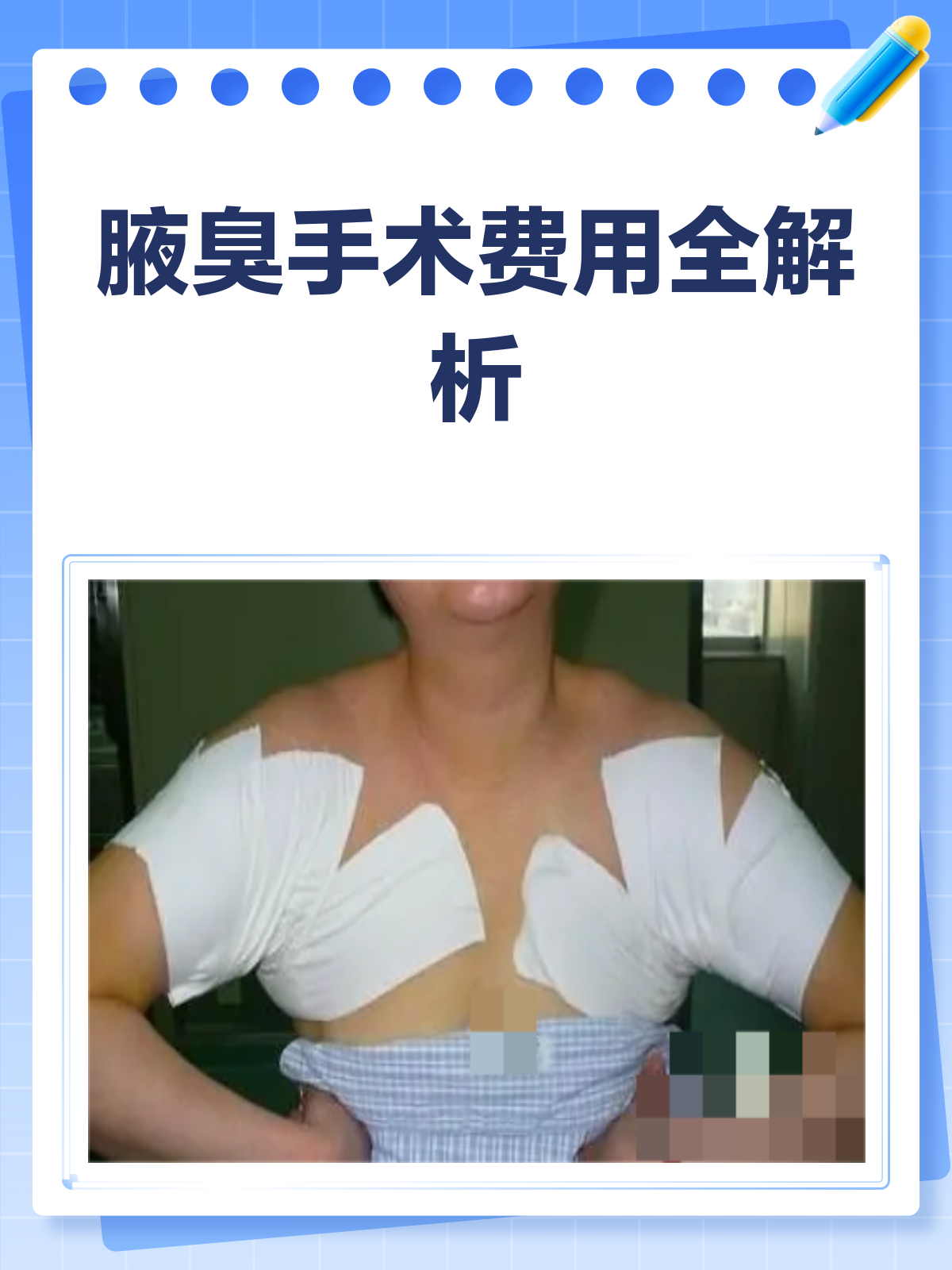 南京腋秀医疗:引领美容时代新风向