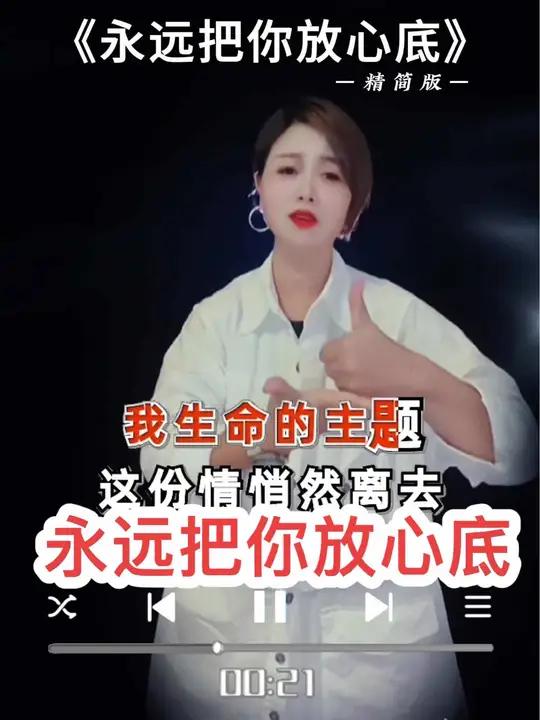 明知不能在一起,不知不觉对你着了迷……永远把你放心底 伤感音乐