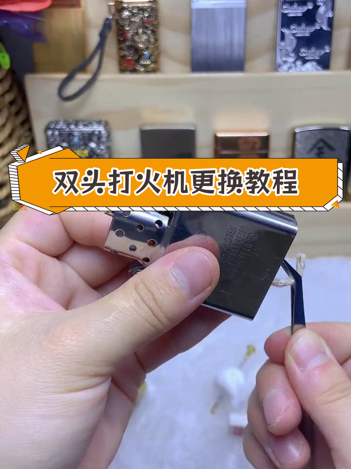 佐罗双头煤油打火机加油与换火石教程