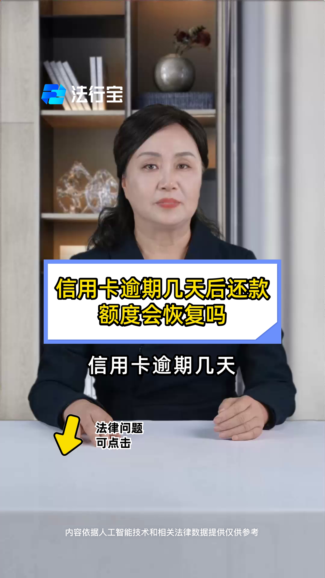 晚几天还信用卡(晚几天还信用卡有影响吗)