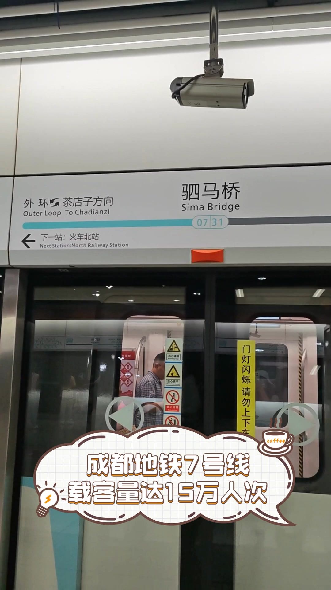 成都地铁7号线,载客量达15万人次