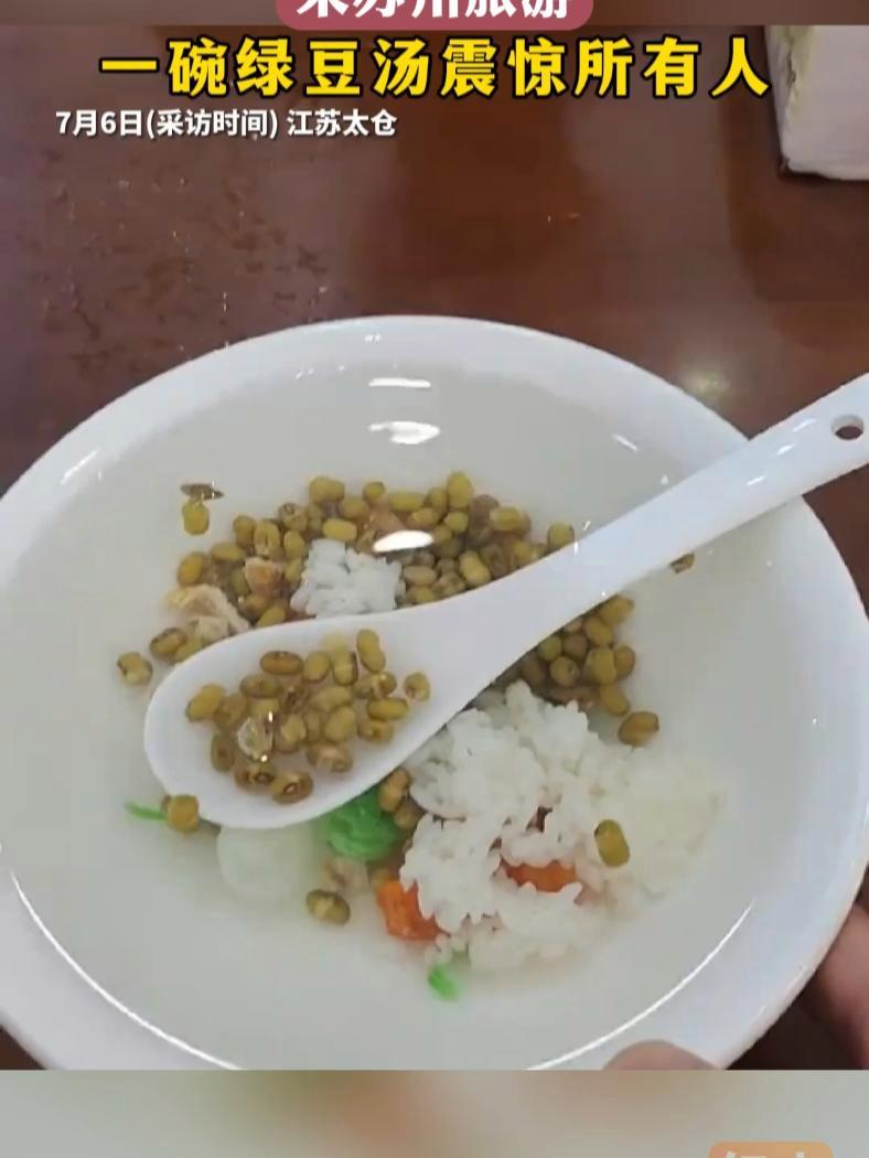当一个东北人和三个上海人,来苏州旅游,一碗绿豆汤震惊所有人.