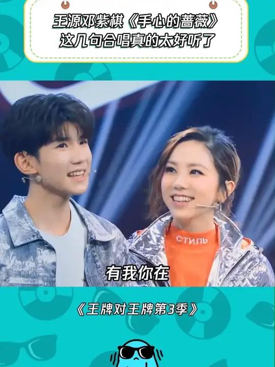 王源成功和偶像邓紫棋同台合唱