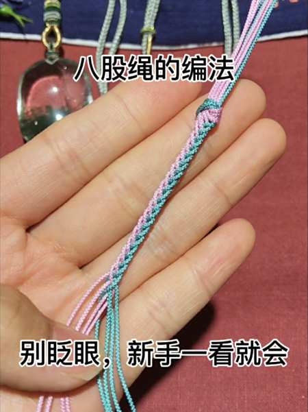 中国结之方形八股绳 辫 手链吊坠编织绳教程-度小视